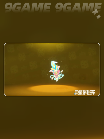 洛克王国世界电精灵推荐分享截图7