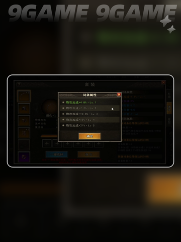 天天龙族手游礼包码有哪些介绍截图4