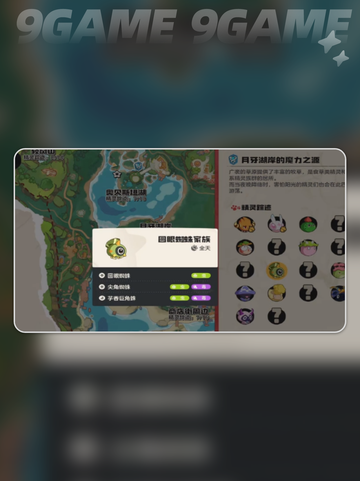 洛克王国世界虫系精灵图鉴介绍截图4