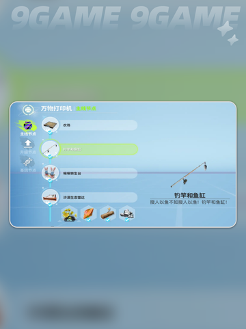 🔥《创造吧！星球钓鱼玩法全解析》🎣✨截图2