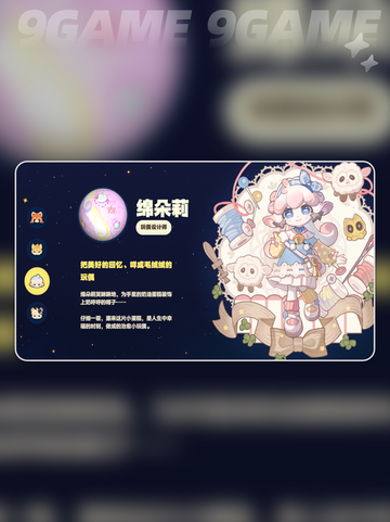 🌟星布谷地可操控角色大揭秘！截图5