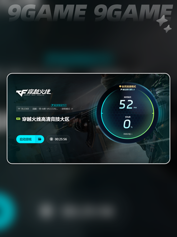cfhd闪退怎么回事介绍截图6