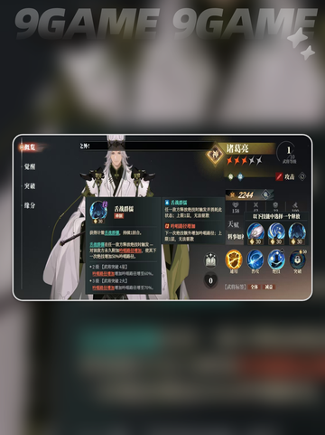 🔥三国志幻想大陆2诸葛亮阵容搭配推荐✨截图3