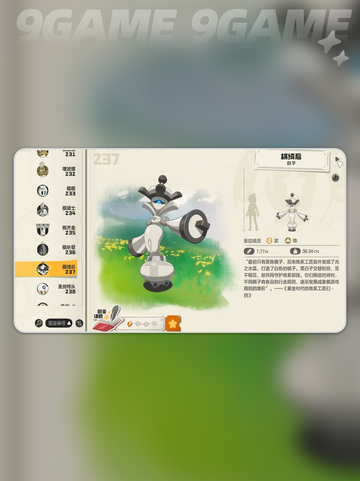 洛克王国武队搭配🔥手游最强阵容💡截图5