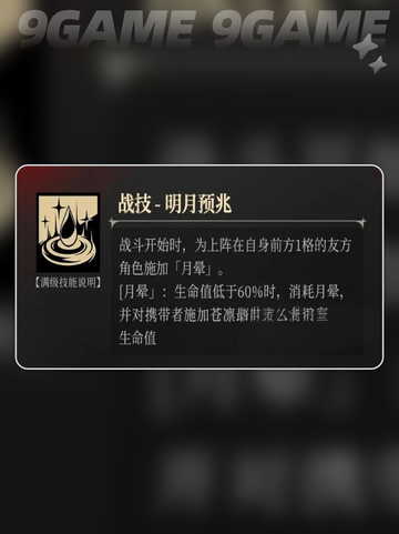 🔥银与绯苍凛技能大揭秘！💥超详细解析来了！截图4