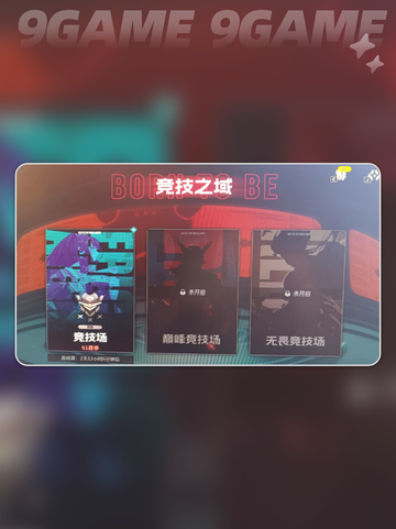 伊瑟pvp怎么玩分享截图3
