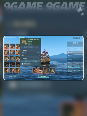 大航海时代传说国服公测时间分享截图4