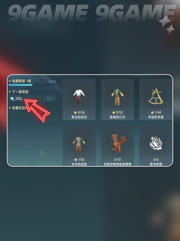 大航海时代传说成就系统介绍分享截图6