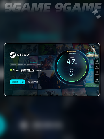 幻裂奇境加速器下载推荐介绍截图6