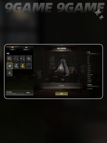 PUBG公会物资箱怎么获取介绍截图4