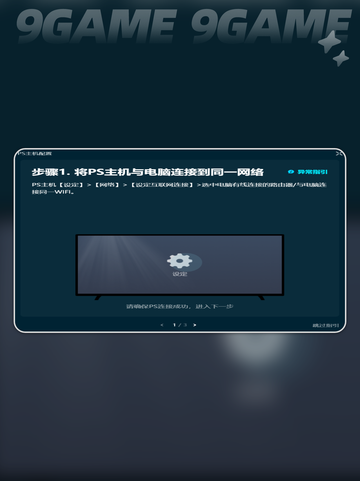 游戏王MD加速器哪个好用介绍截图6