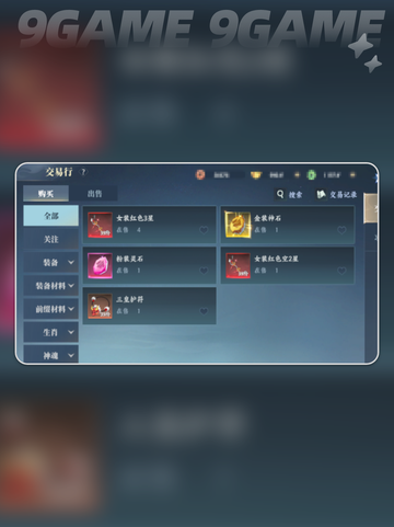 🔥灵妖劫交易秘籍大公开💸截图3