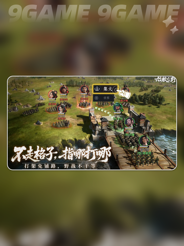 🔥九牧之野开荒神技💥截图2