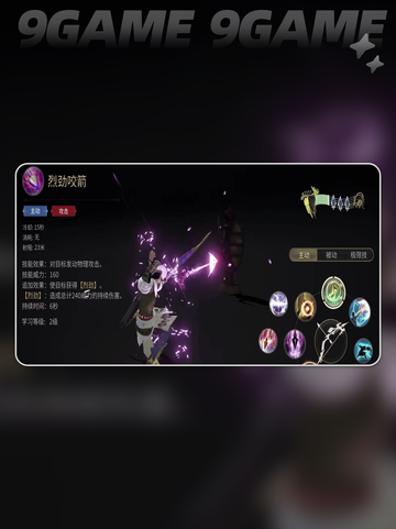 弓箭手入门教学🔥FF14手游玩转水晶世界🎯截图3