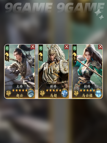🔥三国最强阵容曝光！💥截图5