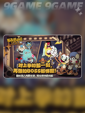 ✈发条总动员飞行员必看攻略🔥截图2