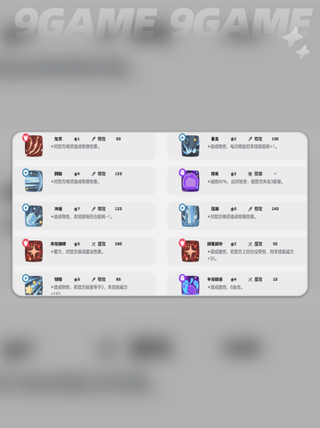 洛克王国手游骨龙什么技能介绍截图4