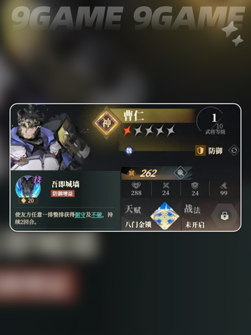 三国志幻想大陆2枭之歌阵法师介绍分享截图5