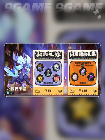 洛克王国世界氪金点有哪些介绍截图4