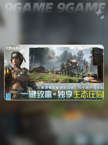 🏠荒野起源房子建造秘籍✨新手必看！截图2
