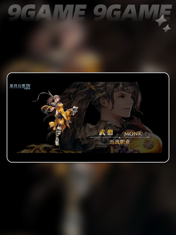 🔥FF14手游职业怎么选？水晶世界最强攻略来啦！✨截图4