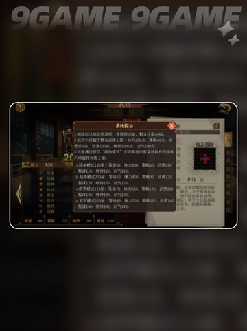建安外史武将升迁秘籍🔥速来围观！👇截图3
