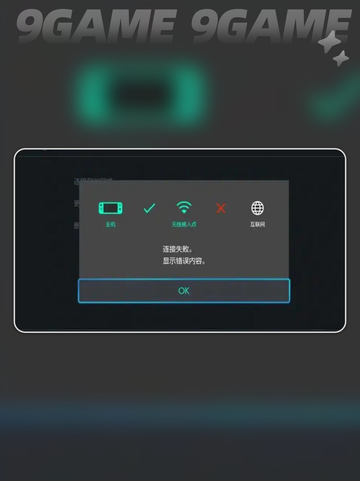 🚀Switch2加速器DNS解析错误？一键解决教程来啦！🎉截图4