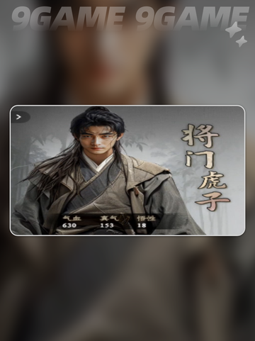 🔥下一站江湖2属性加点秘籍✨截图4