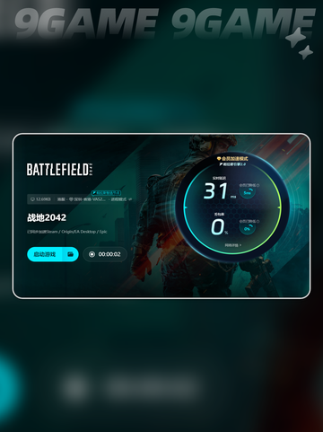 战地2042一直闪退什么原因介绍截图5