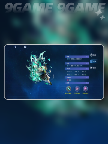 赛尔号巅峰之战孤独灯使怎么样分享截图5