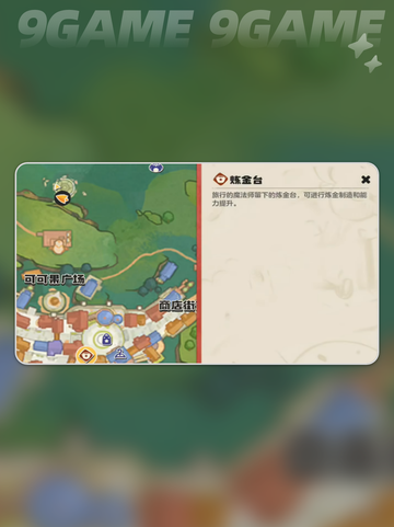 🔥洛克王国条件球获取攻略💥截图4