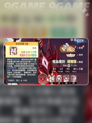 🔥龙魂旅人提尔锋爆强解析！✨截图4