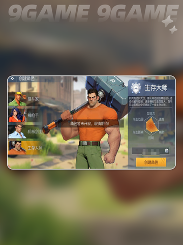 🦖街机恐龙手游🔥生存大师玩法揭秘！截图2