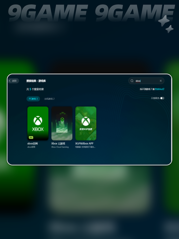 xbox下载加速器推荐哪个介绍截图5