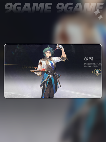 🔥《白银之城》角色大揭秘💎截图4