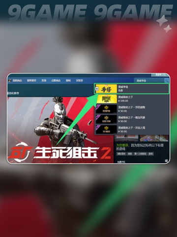 漫威争锋steam下载过程介绍截图4