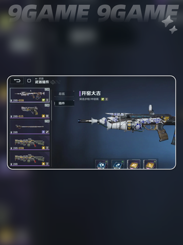 逆战未来紫色武器推荐介绍截图5