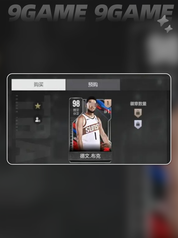 🏀美职篮全明星欧洲步操作技巧大公开！✨截图5