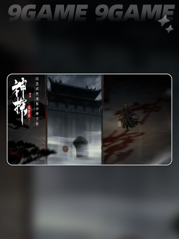 🔥神探诡事录测试资格竟这样拿？💥截图2