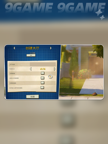 家有恶邻联机方法🔥超简单技巧分享🎮截图5
