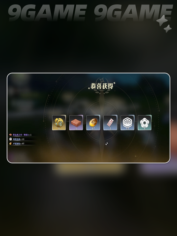 🔥星痕共鸣BOSS位置全汇总❗截图5