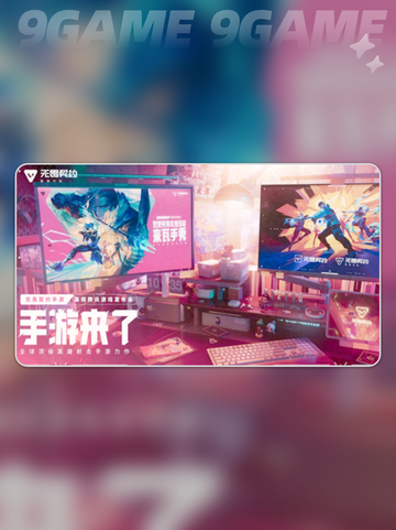 🔥无畏契约手游端游能联机？账号互通大揭秘！🎮💥截图3