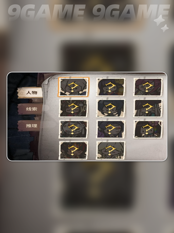 🔥决战平安京×狼人杀联动💥截图5