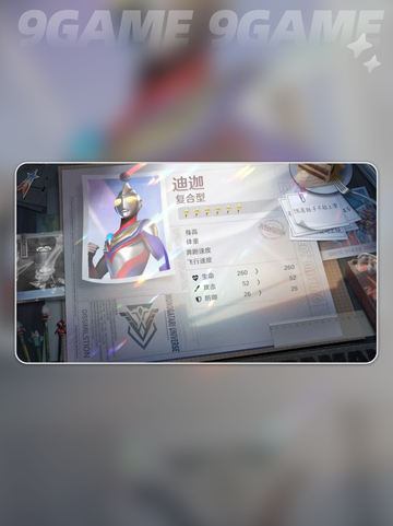 🔥奥特曼光之战士上线倒计时！💥截图5