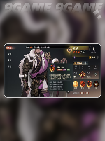🔥三幻2枭之歌张春华阵容搭配攻略✨截图4