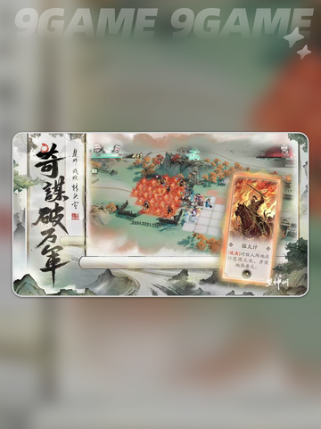三国望神州测试时间是哪天介绍截图2