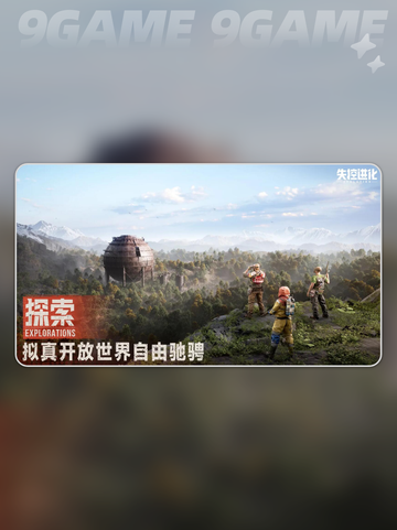 💥失控进化🔥单人也能玩？💡截图2
