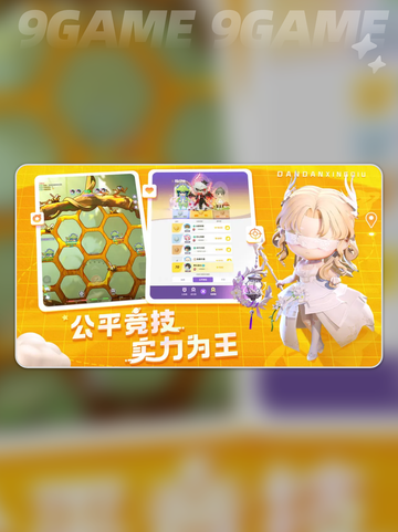 🔥弹弹星球神器TOP榜💥谁才是2025最强王炸？✨截图2