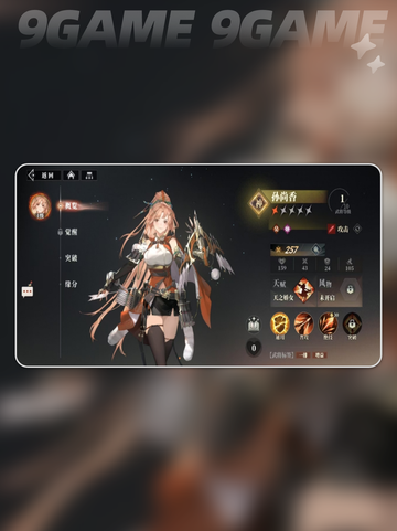 三国志幻想大陆2🔥枭之歌群雄国家队阵容分享🎉截图7