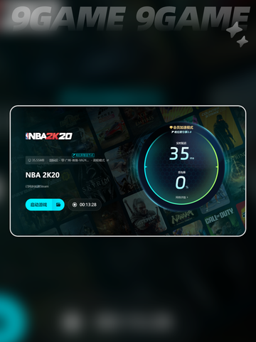 nba2k20为什么一直闪退介绍截图6